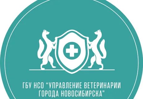 Управление ветеринарии с государственной ветеринарной