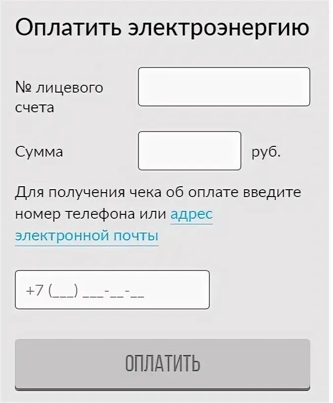 САМГЭС передать показания. Самараэнергосбыт передать показания. Самарагорэнергосбыт. САМГЭС Самара личный кабинет.