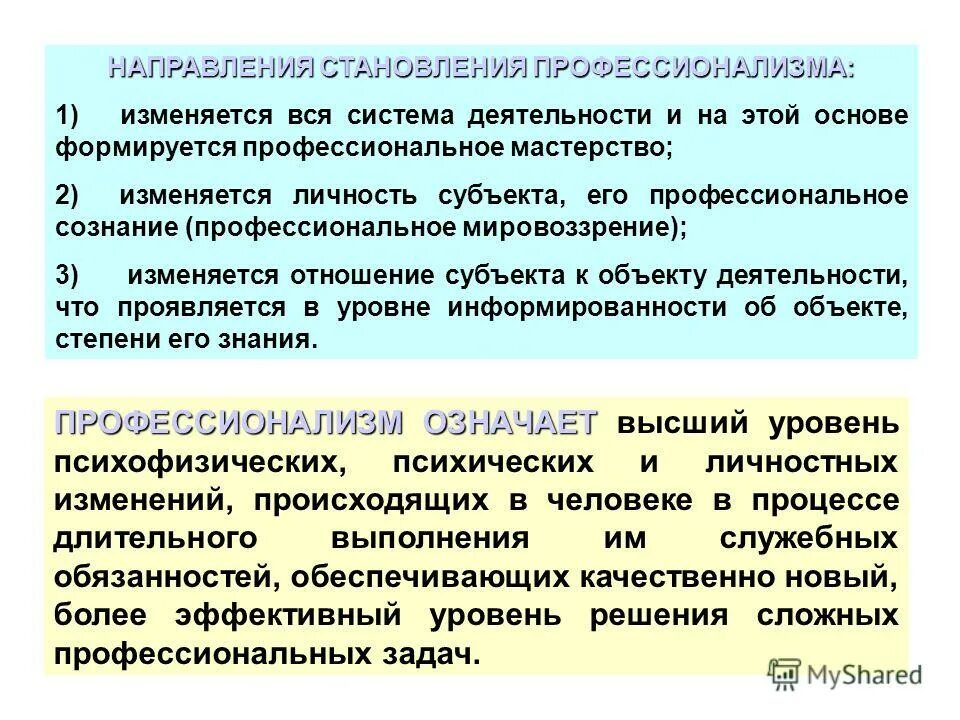 Аэробные и анаэробные возможности организма. Общая аэробная выносливость. Групповое распределение причины. Развитие анаэробной выносливости. Способность человека выполнять работу без снижения эффективности.