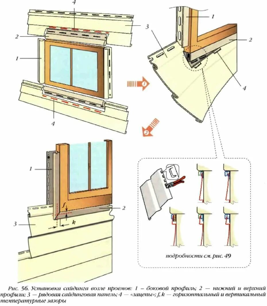 Монтаж винилового сайдинга на обрешетку. Монтаж сайдинга винилового пошагово. Монтаж оконных откосов винилового сайдинга. Монтаж наружных откосов под сайдинг. Как правильно вставить окно в доме