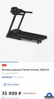 Беговая рабочий