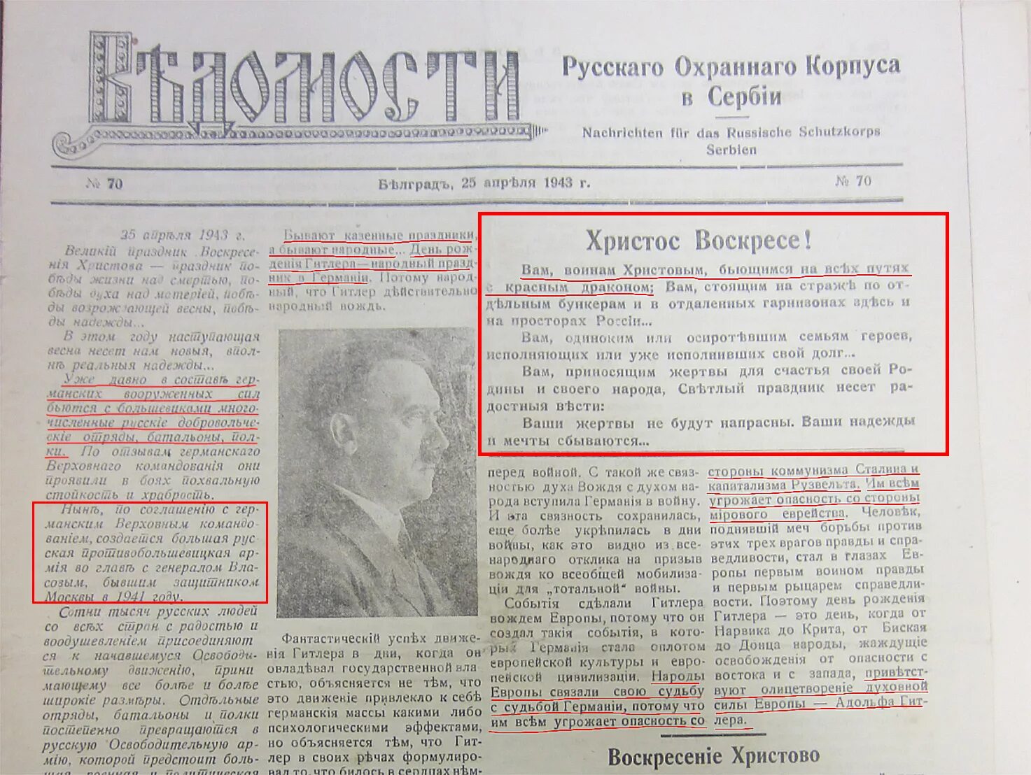 22 апреля день гитлера. Газета Парижский Вестник. 20 Апреля день рождения Гитлера. День рождения Адольфа Гитлера. День рождение Гитлера Дата рождения.