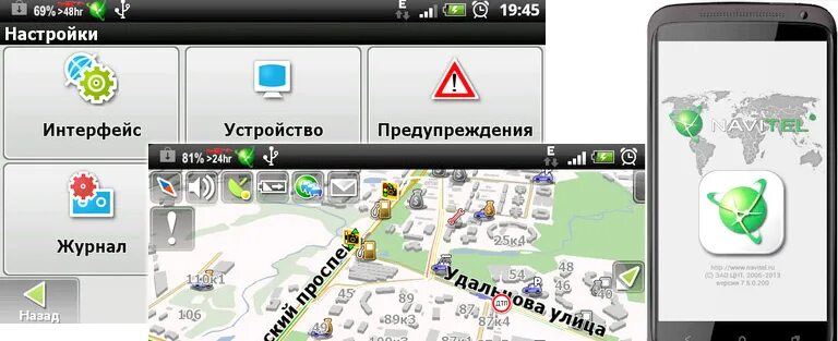 Карты для навигатора Навител. Навител навигатор для андроид. Карты Навител на ПК. Флеш карта для навигатора Навител. Карты навител без ключа