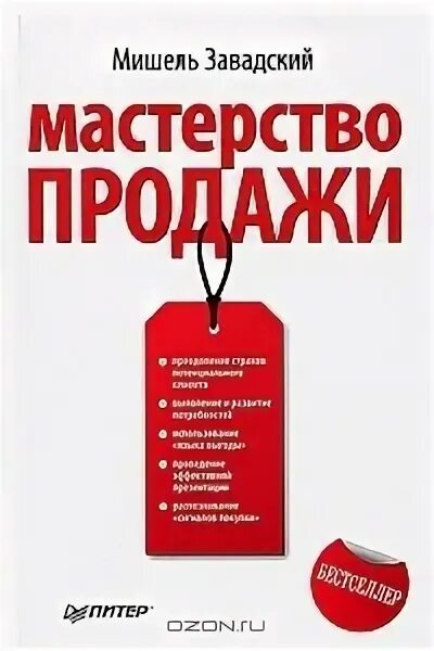 Как найти общий язык с кем угодно», пол макги. Книги про мастерство. Пол макги мастерство общения. Книги по искусству. Книги про мастерство.