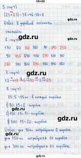 Математика 6 класс стр 38 номер 170