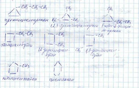 Сколько изомеров соответствует составу c2h5cl