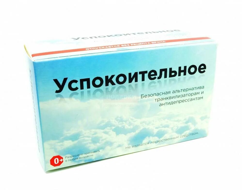 Йодактивные препараты. Седативные препараты список. Препараты с анксиолитическим действием. Препараты для успокоения нервной. Валериана корвалол пустырник настойка.