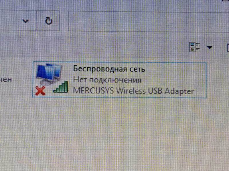 Случайные отключения. Код для подключения вай фай. Не удалось подключиться к указанному ПК. Не удается подключить через c$. Wi Fi адаптеры стоят в ряд.