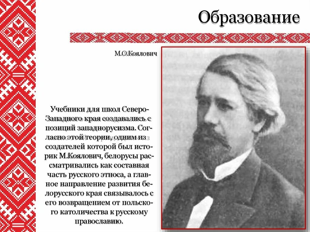 История беларуси 19. Минск 18 век. История беларуси. Белорусы 18 века. Территория белоруссии в 19 веке.