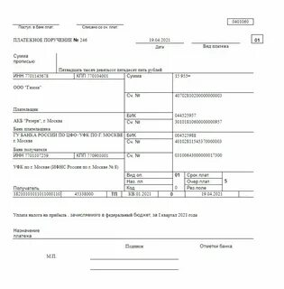 Постановление по текущим платежам
