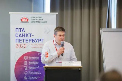 Конференции в санкт петербурге 2024