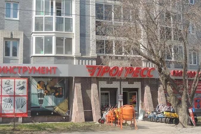 прогресс саратов. прогресс тюмень. гвардейская 46. магазин прогресс. прогресс саратов проспект строителей.