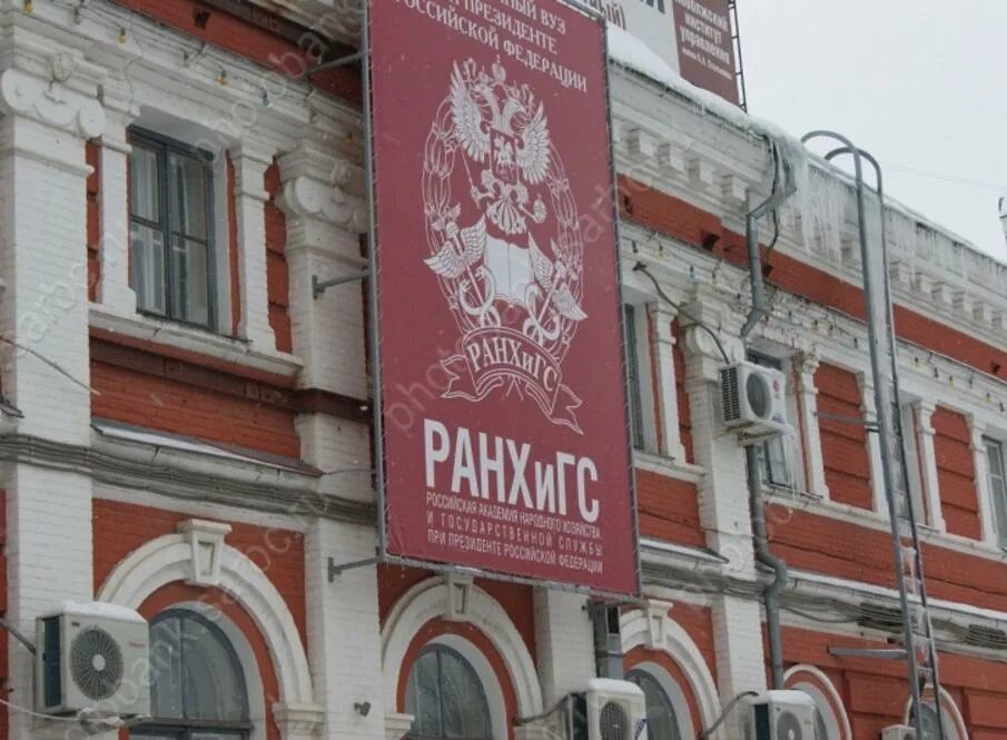 поволжский институт управления филиал ранхигс. поволжский институт управления имени п. ранхигс саратов эмблема. столыпина. сзиу ранхигс эмблема.