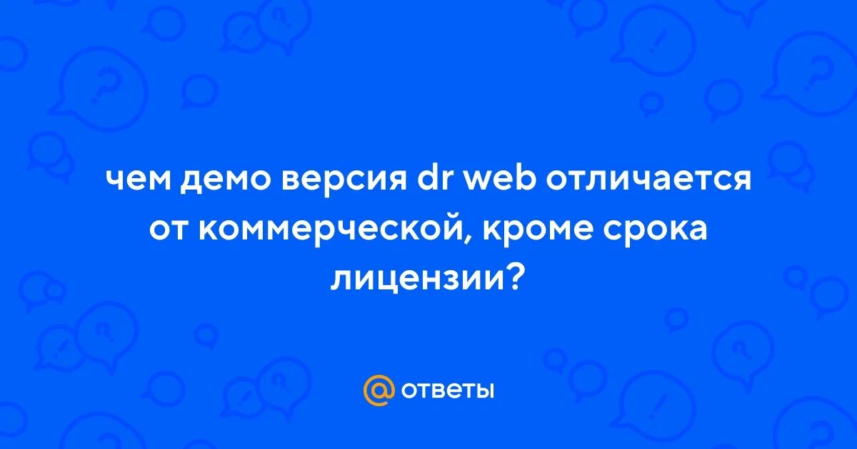 Чем отличается демо версия. Чем отличается демо версия