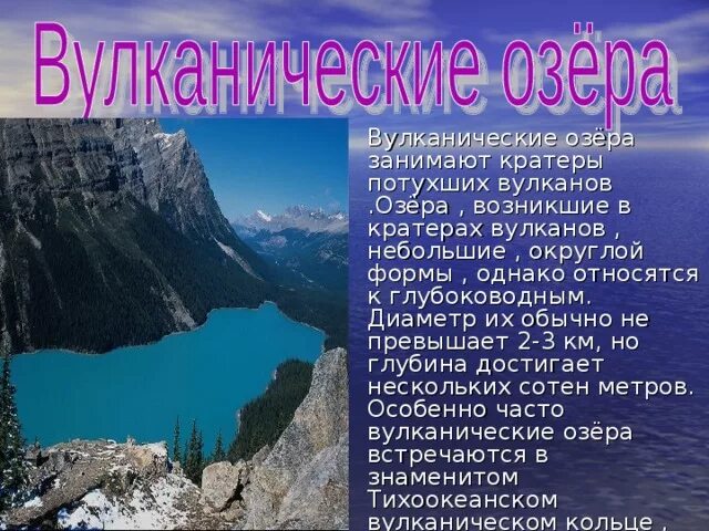 Самое крупное озеро в мире по площади. Самую большую площадь озера занимают. Средняя высота озера над уровнем моря. Самую большую площадь озера занимают. Найти глубину.