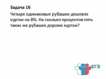 Четыре одинаковые рубашки дешевле на 4