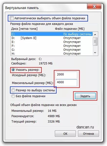 Изменение файла подкачки. Виртуальная память файл подкачки. Изменение размера виртуальной памяти. Параметры для виртуальной памяти. Увеличить подкачку памяти