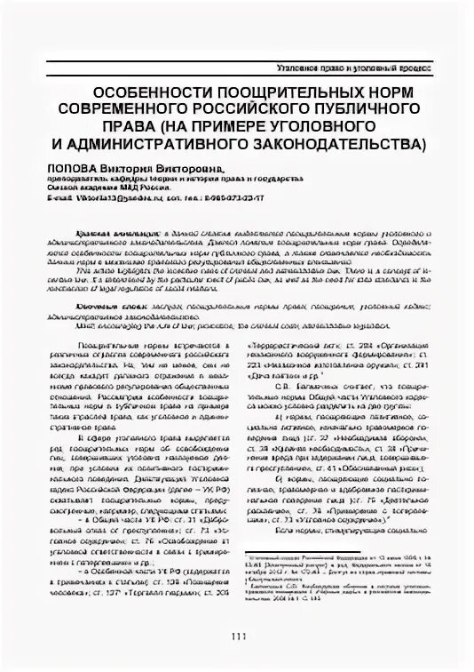Институты гражданского права список - TouristMaps.ru