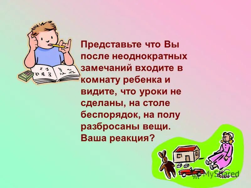 неоднократное неисполнение работником трудовых обязанностей. причины совершения дисциплинарного проступка. несмотря на наши неоднократные обращения. неисполнение работником трудовых обязанностей. обращение рассмотрено заявителю направлен ответ.