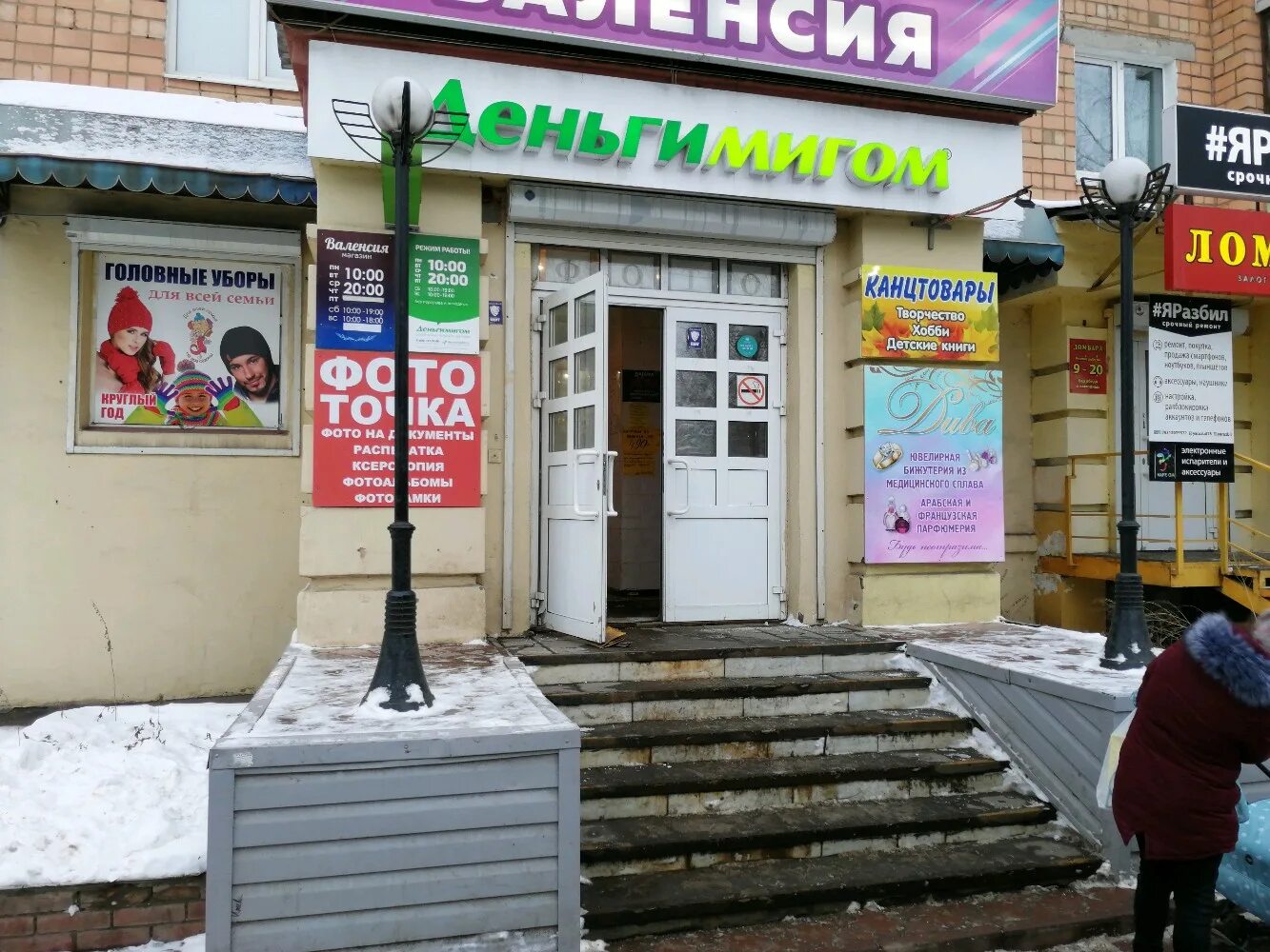 Клубная 35 ижевск. Пекарня бэхет в кармаскалах. Работа в ижевске на клубной. Клубная ул. Меркурий ижевск.