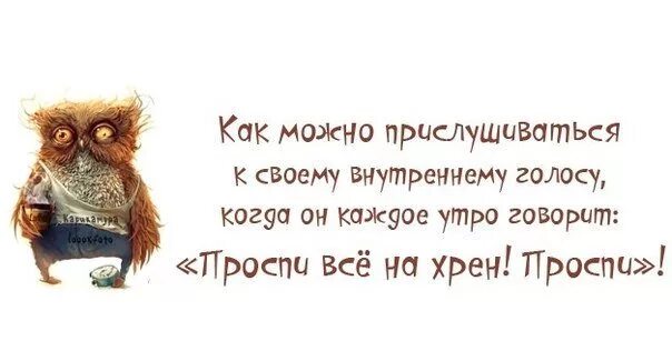 Я с тобой утром не говорила