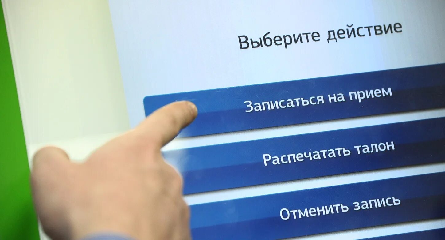 Записаться электронно к врачу. Электронная запись. Запись на прием. Запись к врачу. Записаться на прием к врачу.