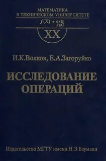 Исследования читать
