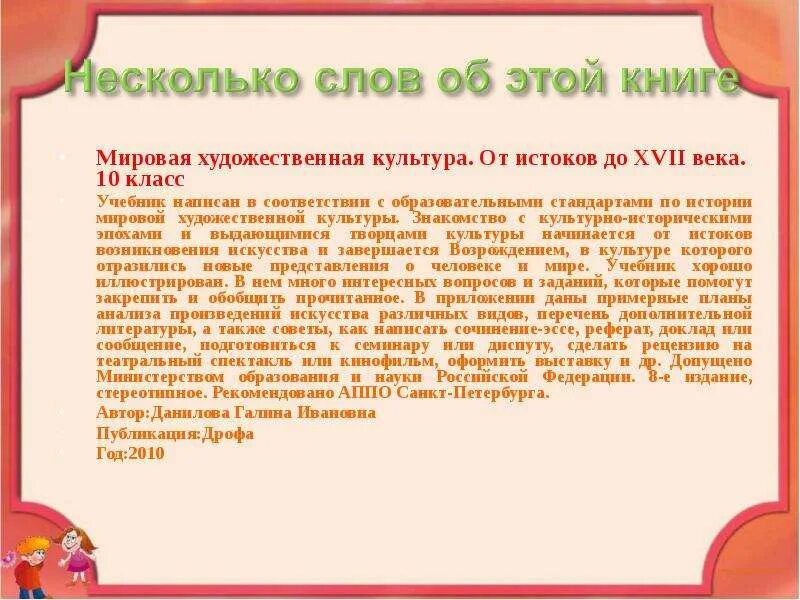 Слова художественной культуры. Сочинение мир художественной культуры. Предмет и задачи истории мировой художественной культуры. Что такое МХК для тебя эссе.