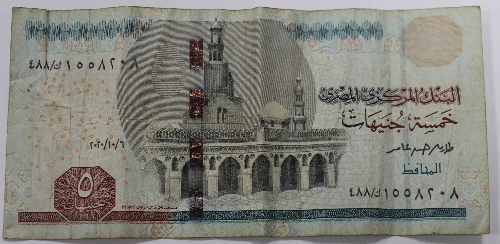 Курс египетского фунта. Банкнота Египет 0. 5 Фунтов Йемен банкнота. 5 Фунтов Египет 194. Египетский 500 фунт к долларов.