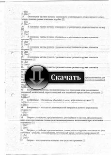 Что такое дератизация ответ на гигтест tomatita.ru