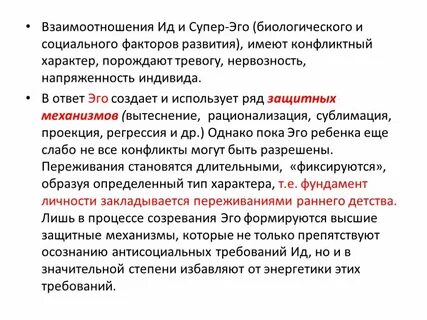 Синтонность