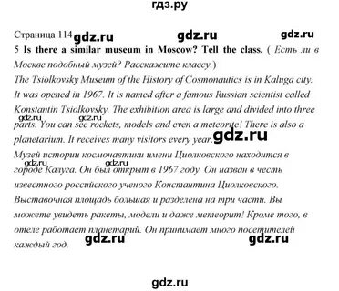 Английский язык 5 класс 6 модуль контрольная