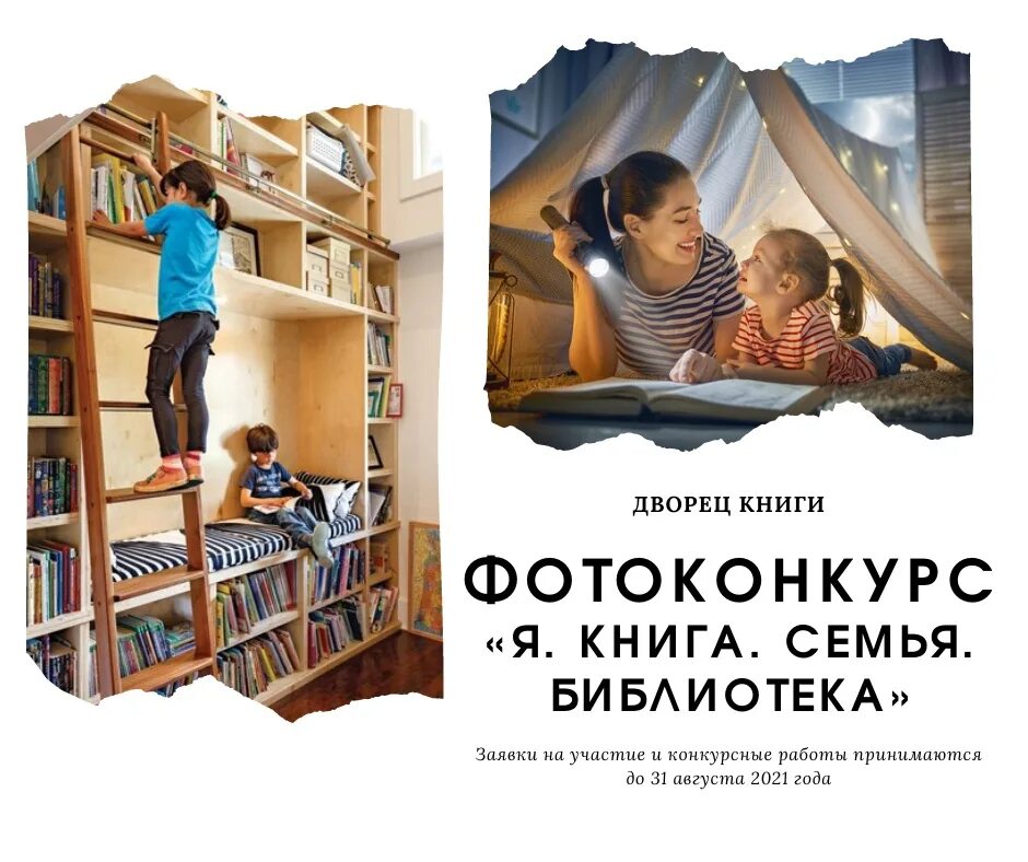 Фотоконкурс я и книга. Всей семьей в библиотеку. Семейное чтение презентация. Семейное чтение в библиотеке. Традиции семейного чтения.