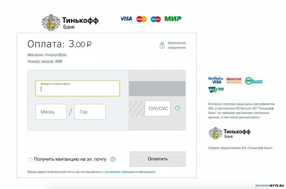 Оплатой картой в авито. Окно ввода данных карты. Данные карты тинькофф. Баланс карты тинькофф. Оплатить тинькофф с карты сбербанка