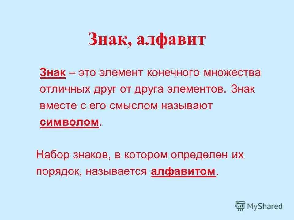 Без трех единиц