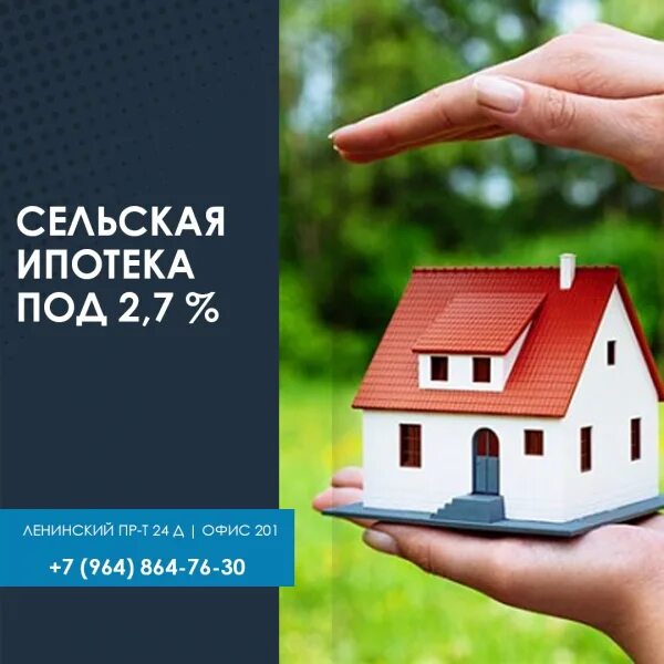 сельская ипотека. квартиры под сельскую ипотеку. господдержка сельская ипотека. квартиры под сельскую ипотеку. квартиры под сельскую ипотеку.