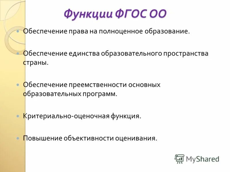 Функция усиления синонимов. Повышение функции. Биохимические функции лимфоцитов. Повышение функции. Аутоиммунный тиреоидит гипотиреоз психосоматика.