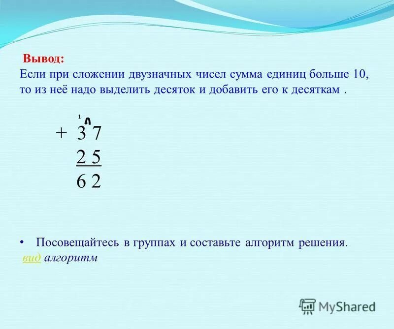 Значение выражения 37 7 минус 9 7