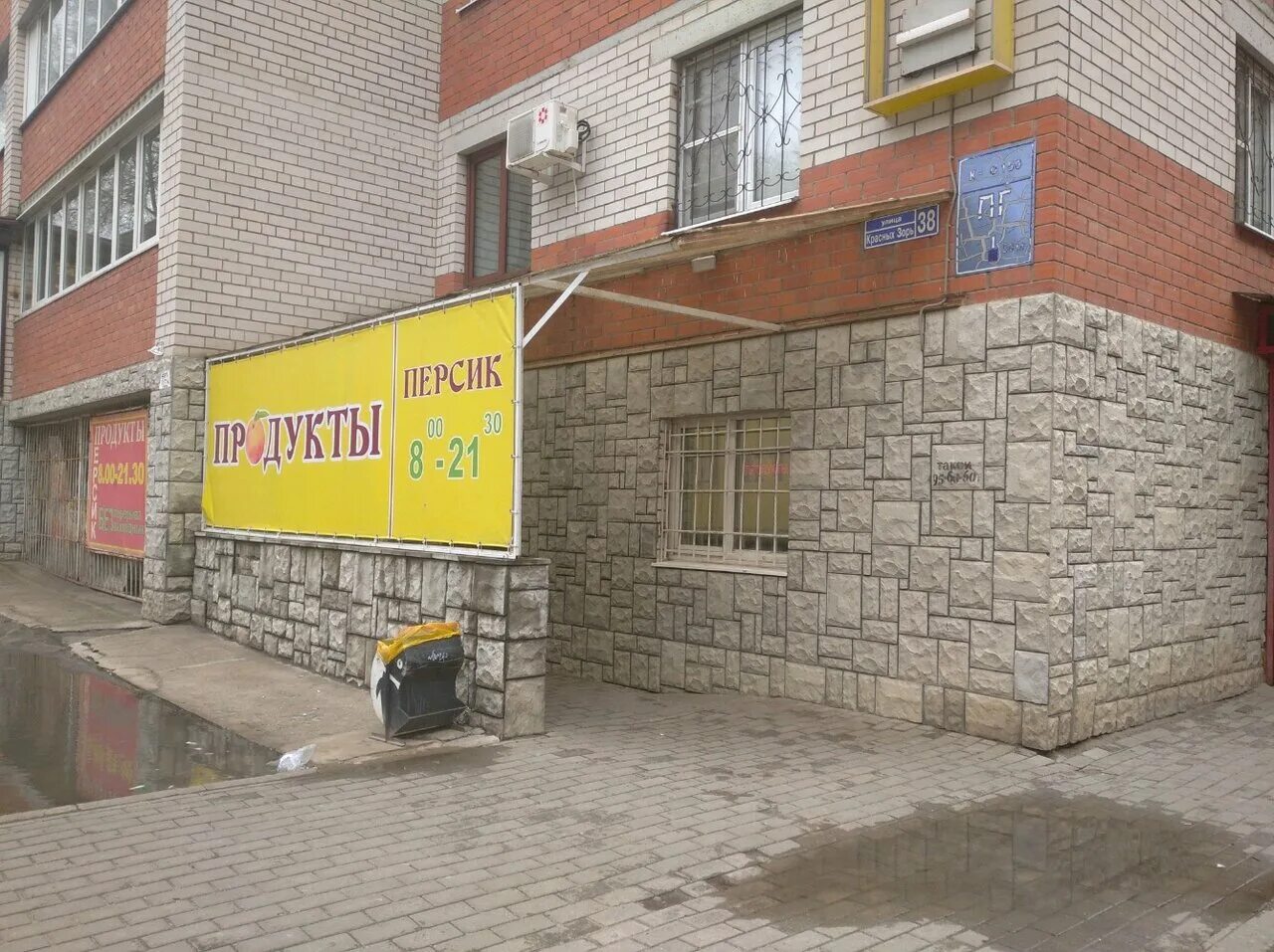 красных зорь, 54. улица красных зорь воронеж. ул. улица красных зорь воронеж. красных зорь 38 воронеж.