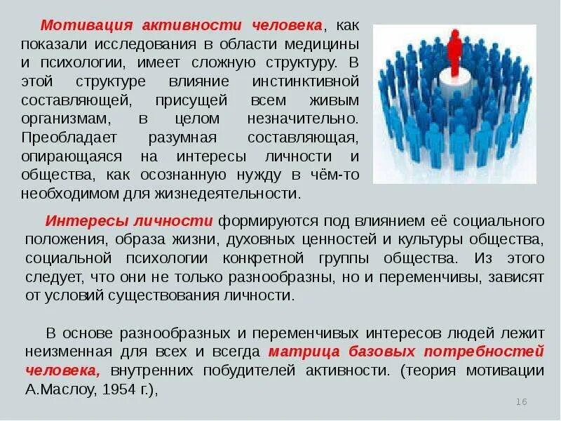 Условия безопасности личности. Безопасность личности общества и государства. Безопасность личности и общества. Интересы личности общества и государства. Безопасность личности и общества Коренная потребность человека.