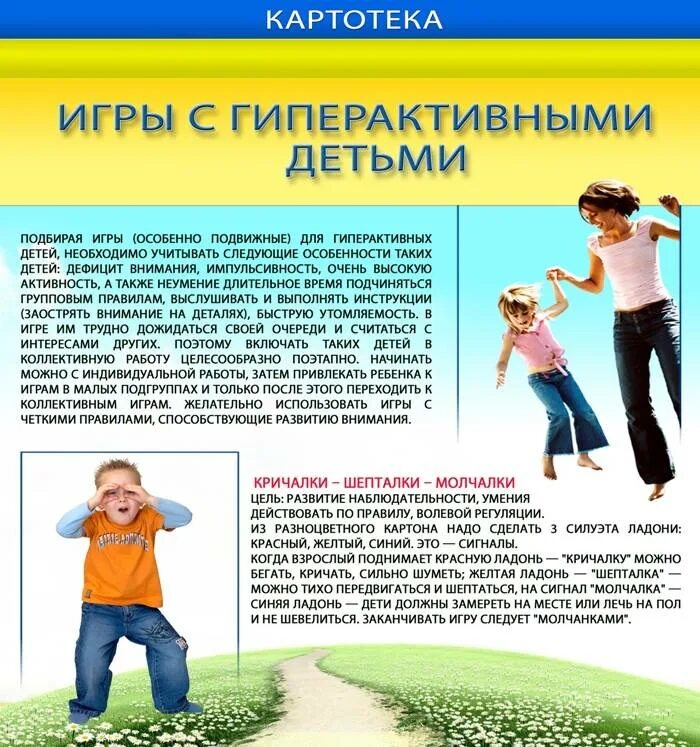 Упражнения для детей с сдвг