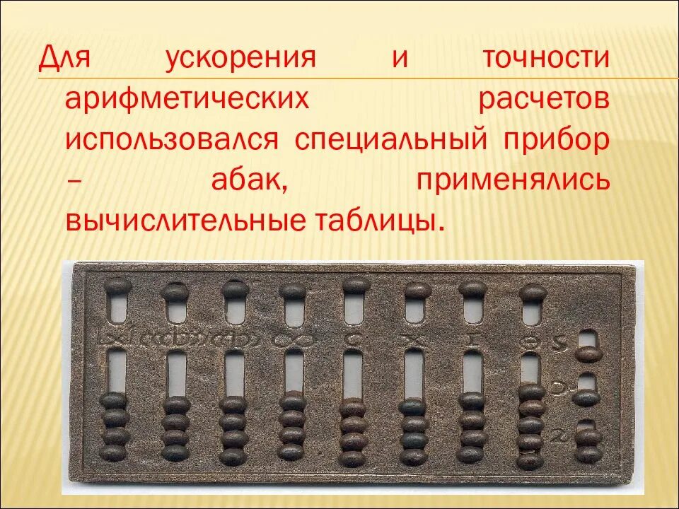 Она используется для вычислений