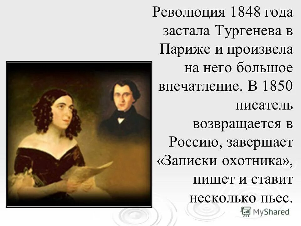 анна сергеевна одинцова характеристика. характеристика отца тургенева. отношения аркадия и кати в романе отцы и дети. характеристика отца тургенева. анна сергеевна одинцова внешность.
