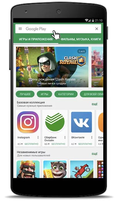 Https google apps. Google Play приложение. Гугл плей смартфон. Приложение гугл плей игры. Открыть гугл плей.