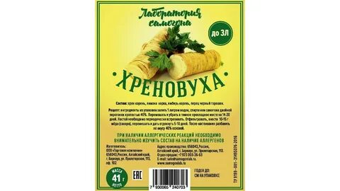 Слово хрен