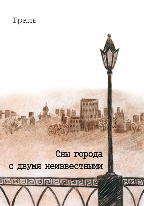 лунная мелодия работа тушью. автор книги спящий город. ночное чтение. ли мие магазин снов мистера талергута. город снов книга.