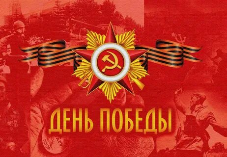 9 мая день победы на рабочий стол
