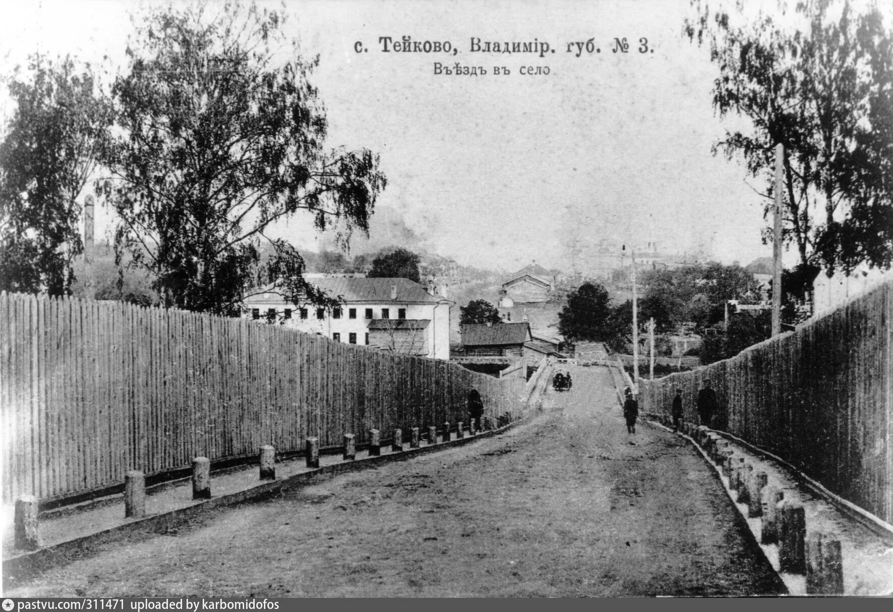 Фотографии старое тейково. Сити тейково. Тейково вокзал. Хбк тейково старое. Тейково город.