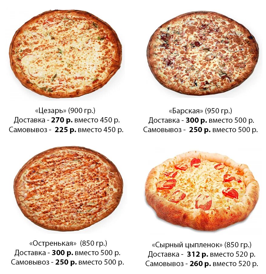 Пицца Рио. Pizza Rio Прохладный. Пицца Рио меню. Пицца Рио Прохладный меню. Пицца рио телефон