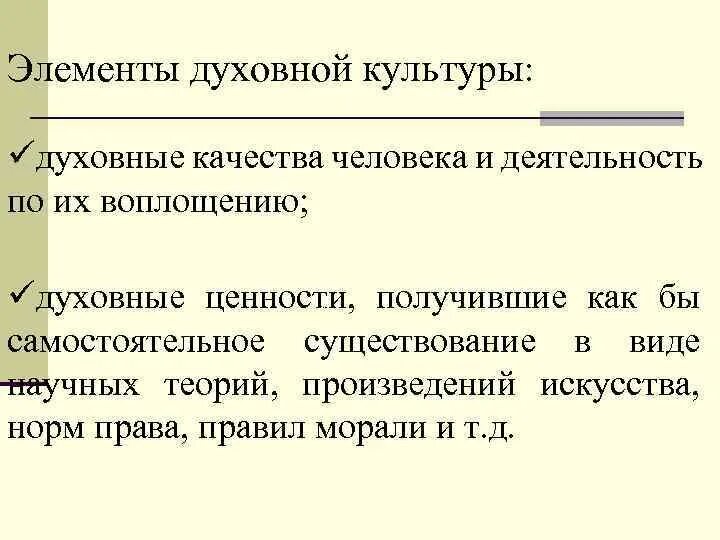 Элементы духовной культуры. Элементы духовной культуры Канады. Духовные элементы культуры Канады. Духовные элементы.